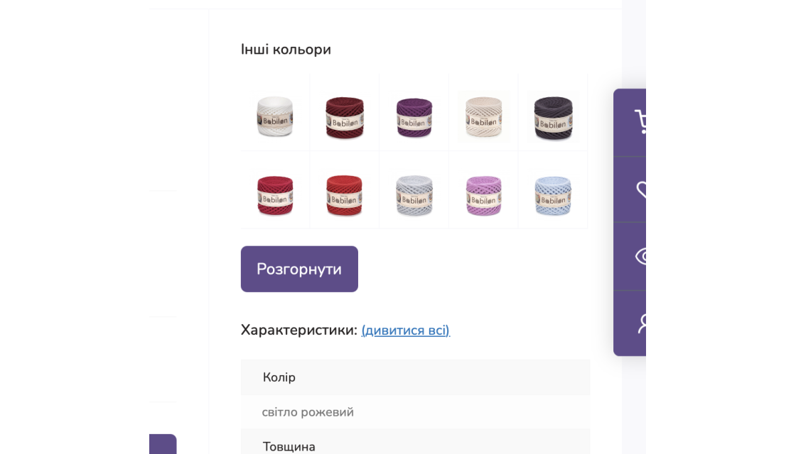 Product Groups — групи товарів і колекції — 1