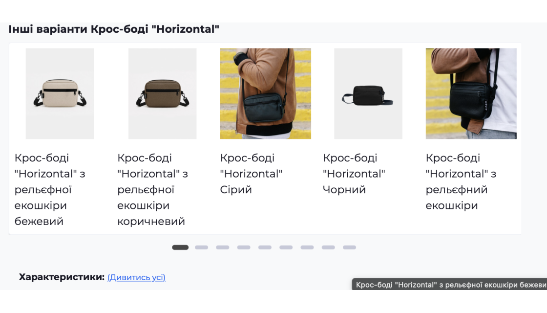 Product Groups — групи товарів і колекції — 2